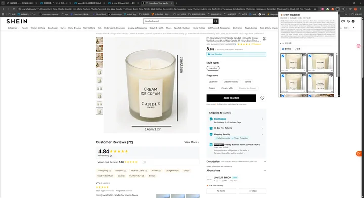 Chrome 扩展识别出 8 张 SHEIN 商品大图
